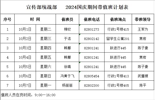 微信截图_20240930153939.png